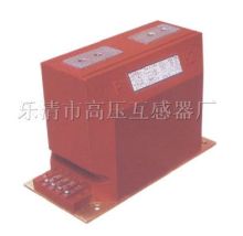 LZZBJ9-10A電流互感器