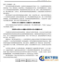 編碼 隱匿在計(jì)算機(jī)軟硬件背后的語(yǔ)言