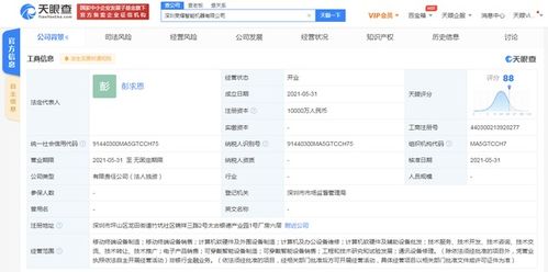 榮耀智能機器公司成立 以1億元注冊資本，布局計算機軟硬件新賽道