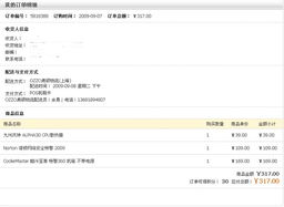 新蛋購物體驗(yàn) 電腦軟硬件配置心得與問題探討
