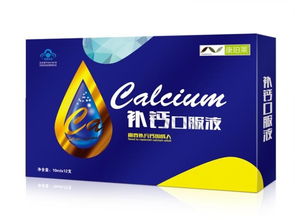 補鈣藥品招商與代理 抓住健康產業新機遇