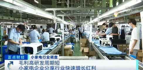 賣爆！小家電市場將翻100倍，行業(yè)毛利率揭秘