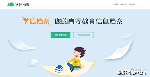 春華教育自考畢業(yè)生學歷查詢操作指南