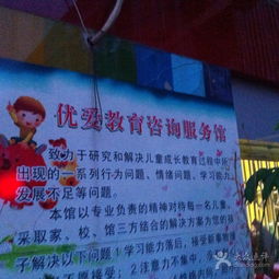 優(yōu)愛(ài)教育咨詢服務(wù)館 專業(yè)教育咨詢，點(diǎn)亮求學(xué)之路
