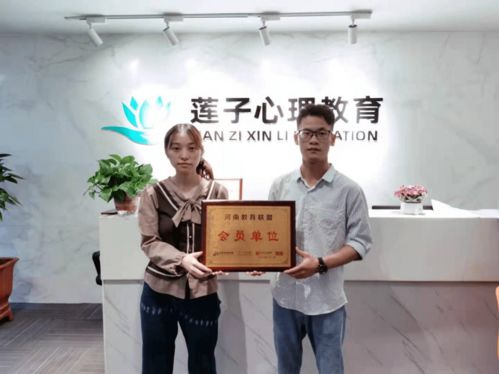 蓮子心理教育加入河南教育聯盟，共筑心理健康教育新生態
